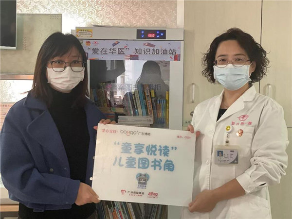 博皓公益丨愛心圖書角，書香傳希望   -2