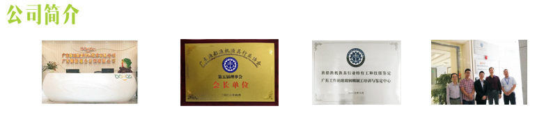 廣東博皓簡介、資質(zhì)