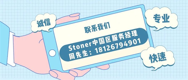 安全、好用、環(huán)保、不需備案 | 功能強(qiáng)大的StonerA538上市了！      -7