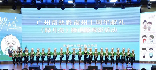 廣黔同心，攜手同行—廣東博皓應(yīng)邀出席廣州幫扶黔南州十周年獻(xiàn)禮活動(dòng)  -2