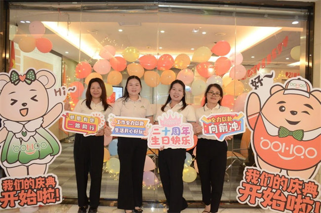 廿載感恩同舟，暢談凝聚未來(lái)——廣東博皓二十周年慶典