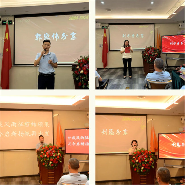 廿載感恩同舟，暢談凝聚未來(lái)——廣東博皓二十周年慶典     -4