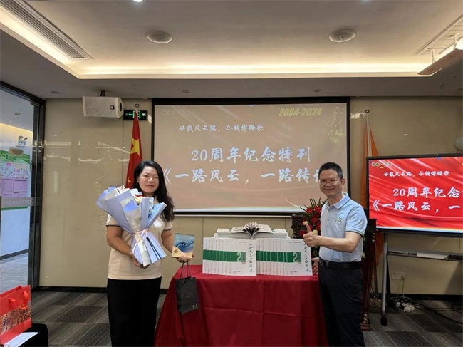 廿載感恩同舟，暢談凝聚未來(lái)——廣東博皓二十周年慶典       -6
