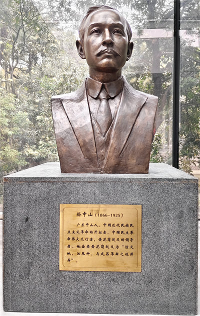 緬懷英烈志，傳承民族魂—黃花崗七十二烈士陵園祭奠活動   -6