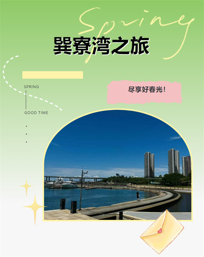 攜手博皓逐夢(mèng)行，巽寮灣上展豪情—廣東博皓2025年巽寮灣之旅