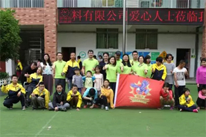 愛(ài)心地圖|一抹青翠綠，融聚萬(wàn)般情，廣東博皓生機(jī)四月公益行