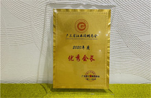 廣東博皓榮獲廣東省江西贛州商會(huì)“杰出贛商”、“優(yōu)秀會(huì)長(zhǎng)單位”、“抗疫貢獻(xiàn)獎(jiǎng)”