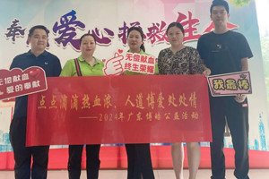 點(diǎn)點(diǎn)滴滴熱血濃，人道博愛(ài)處處情